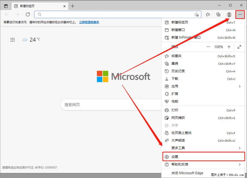 如何让win7以上的Microsoft Edge浏览器通过旧的IE访问指定网站？ - 生活百科 - 吉安生活社区 - 吉安28生活网 ja.28life.com
