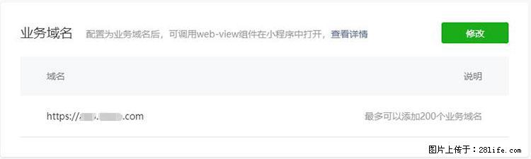 如何简单的让你开发的移动端网站在微信小程序里显示? - 新手上路 - 吉安生活社区 - 吉安28生活网 ja.28life.com