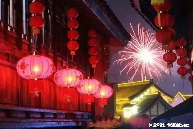 2022元宵节，祝大家节日快乐，虎年吉祥！ - 情感天地 - 吉安生活社区 - 吉安28生活网 ja.28life.com