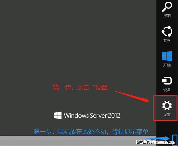 如何修改 Windows 2012 R2 远程桌面控制密码？ - 生活百科 - 吉安生活社区 - 吉安28生活网 ja.28life.com