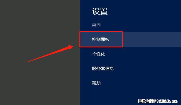 如何修改 Windows 2012 R2 远程桌面控制密码？ - 生活百科 - 吉安生活社区 - 吉安28生活网 ja.28life.com