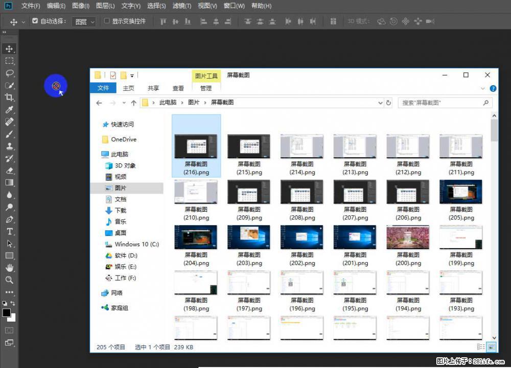 Photoshop不能直接拖拽打开图片的解决办法 - 生活百科 - 吉安生活社区 - 吉安28生活网 ja.28life.com