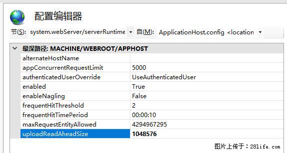 IIS7上传大文件报错：未显示页面，因为请求实体过大，HPPT状态码为413错误。 - 生活百科 - 吉安生活社区 - 吉安28生活网 ja.28life.com