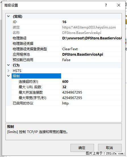 IIS7上传大文件报错：未显示页面，因为请求实体过大，HPPT状态码为413错误。 - 生活百科 - 吉安生活社区 - 吉安28生活网 ja.28life.com