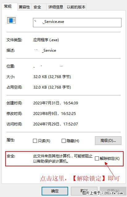 在初始化安装时发生异常:system.IO.fileloadexception:未能加载文件或程序集 - 生活百科 - 吉安生活社区 - 吉安28生活网 ja.28life.com