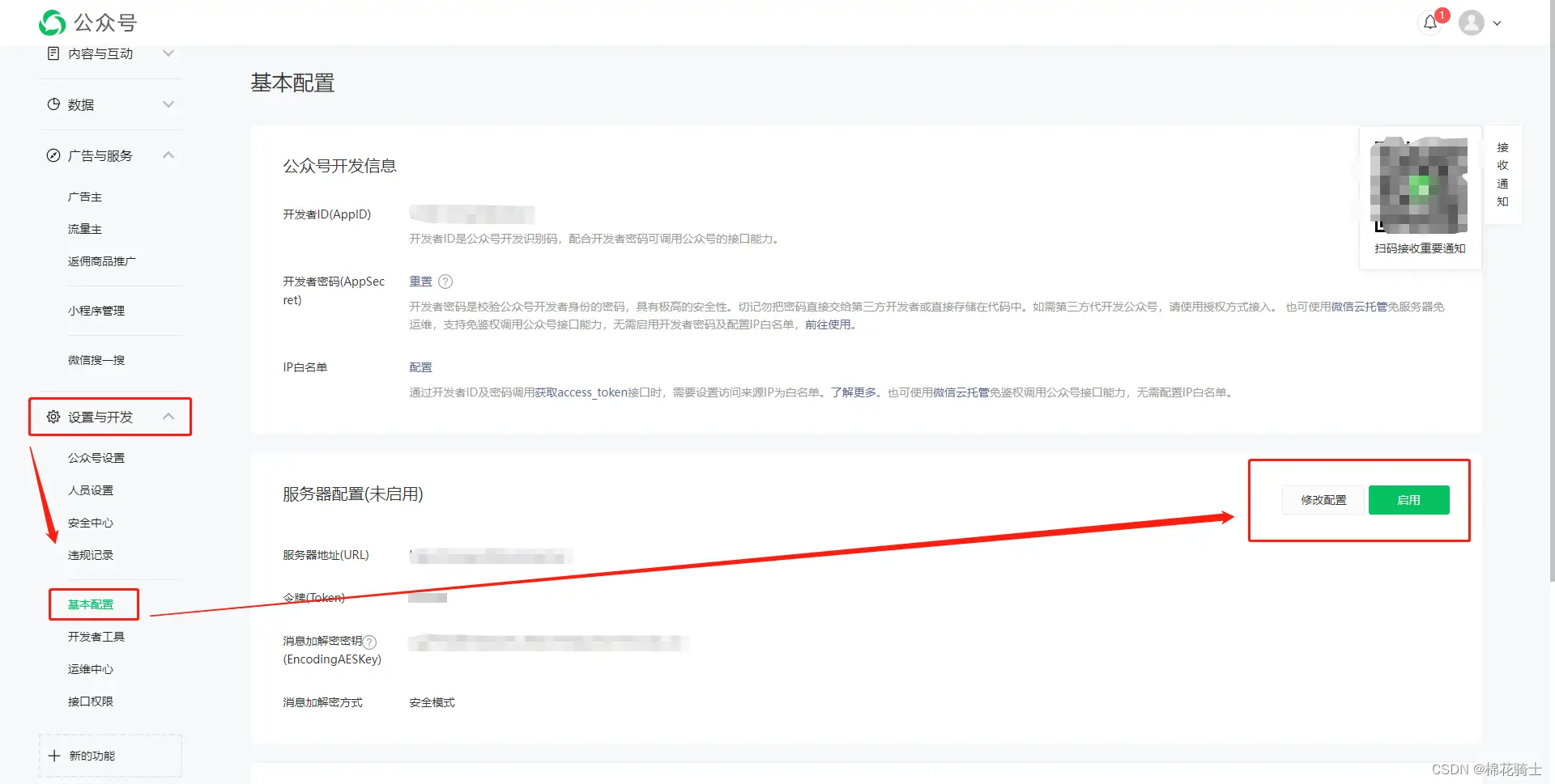 微信公众号自定义菜单如何与服务器配置同时启用 - 生活百科 - 吉安生活社区 - 吉安28生活网 ja.28life.com