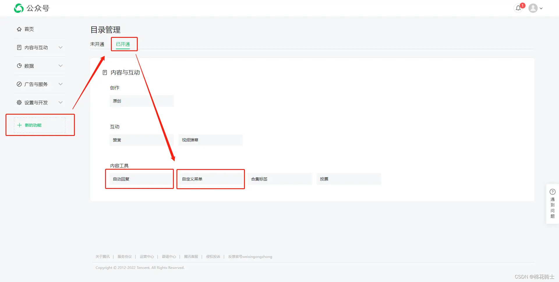 微信公众号自定义菜单如何与服务器配置同时启用 - 生活百科 - 吉安生活社区 - 吉安28生活网 ja.28life.com