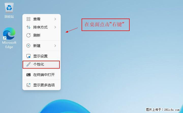 Windows server 2025 如何显示桌面图标？ - 生活百科 - 吉安生活社区 - 吉安28生活网 ja.28life.com