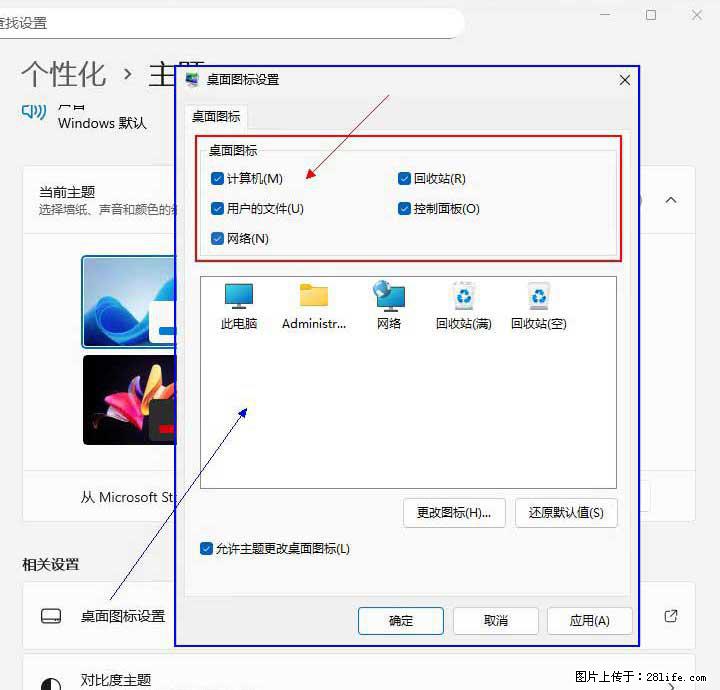 Windows server 2025 如何显示桌面图标？ - 生活百科 - 吉安生活社区 - 吉安28生活网 ja.28life.com