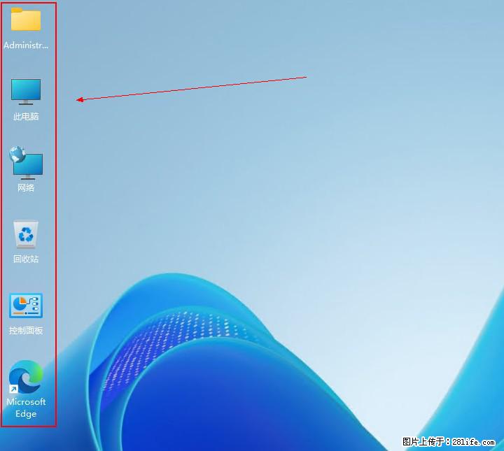 Windows server 2025 如何显示桌面图标？ - 生活百科 - 吉安生活社区 - 吉安28生活网 ja.28life.com