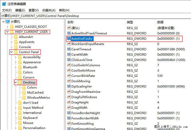 电脑windows10如何设置关机时自动结束任务快速关机 - 生活百科 - 吉安生活社区 - 吉安28生活网 ja.28life.com