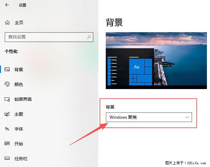 如何去掉桌面上的“了解此图片” - 生活百科 - 吉安生活社区 - 吉安28生活网 ja.28life.com