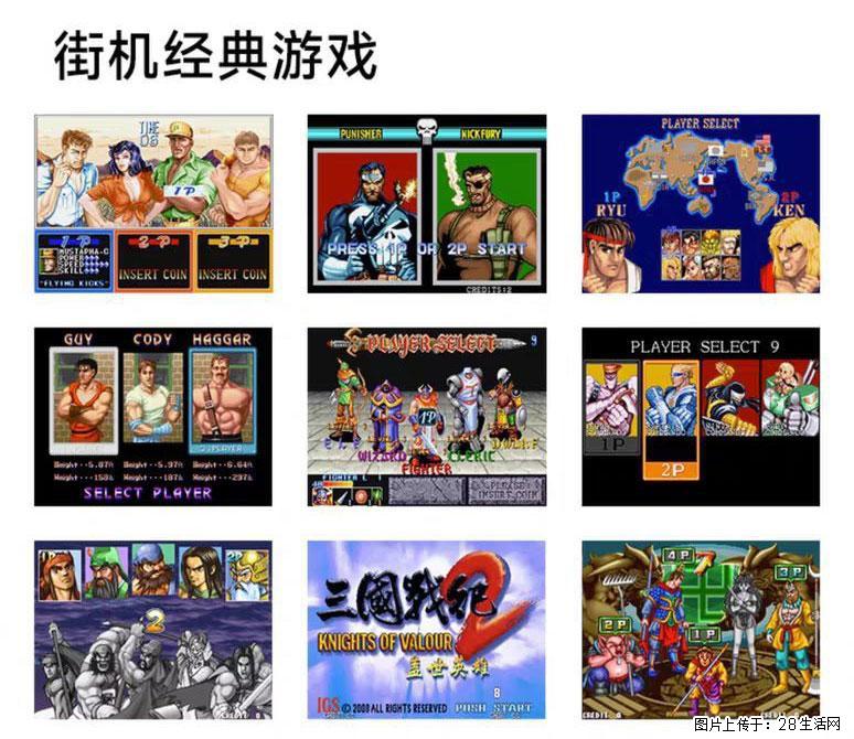 如何制作优盘街机模拟器？ - 生活百科 - 吉安生活社区 - 吉安28生活网 ja.28life.com