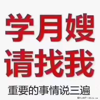 为什么要学习月嫂,育婴师? - 吉安28生活网 ja.28life.com