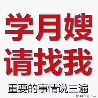 为什么要学习月嫂，育婴师？ - 吉安28生活网 ja.28life.com