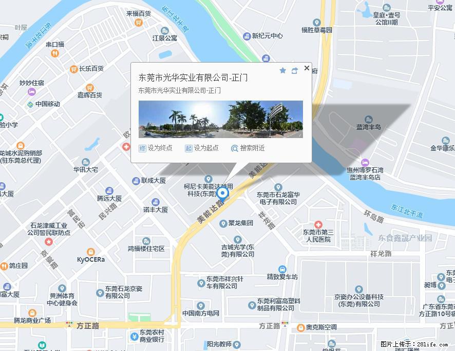 【东莞市光华实业有限公司】招聘各岗位若干名 - 职场交流 - 吉安生活社区 - 吉安28生活网 ja.28life.com