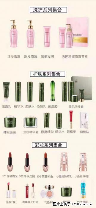 【姬存希】护肤、洗护、彩妆 - 新手上路 - 吉安生活社区 - 吉安28生活网 ja.28life.com