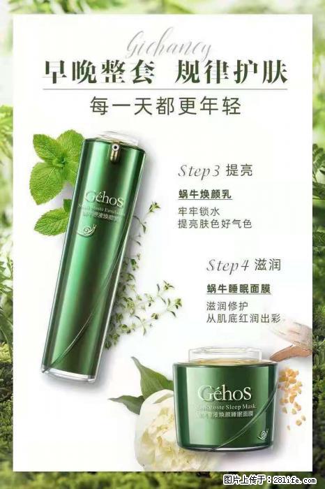 【姬存希】蜗牛四件套，清洁、补水、滋养、锁水，周全养肤 - 其他广告 - 广告专区 - 吉安分类信息 - 吉安28生活网 ja.28life.com