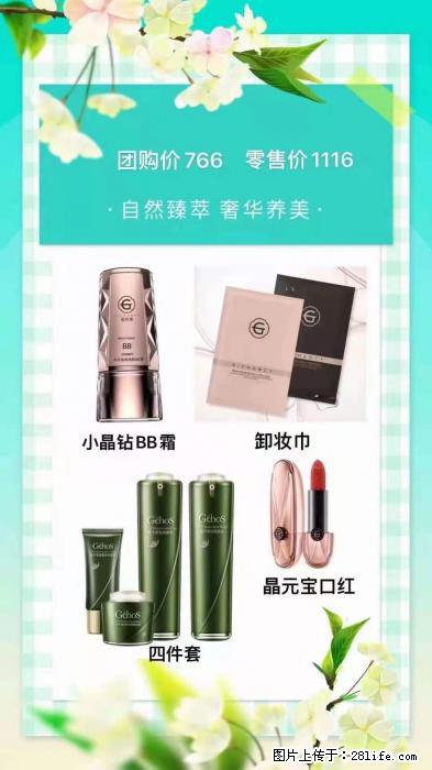 【姬存希】自然臻萃 奢华养美 - 新手上路 - 吉安生活社区 - 吉安28生活网 ja.28life.com