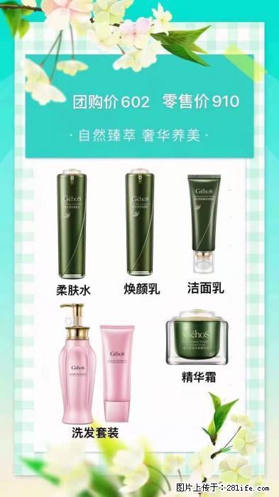 【姬存希】自然臻萃 奢华养美 - 新手上路 - 吉安生活社区 - 吉安28生活网 ja.28life.com