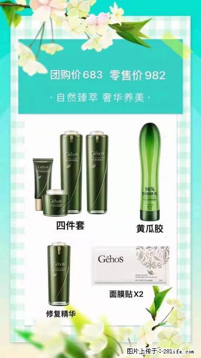 【姬存希】自然臻萃 奢华养美 - 新手上路 - 吉安生活社区 - 吉安28生活网 ja.28life.com