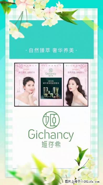 【姬存希】自然臻萃 奢华养美 - 新手上路 - 吉安生活社区 - 吉安28生活网 ja.28life.com