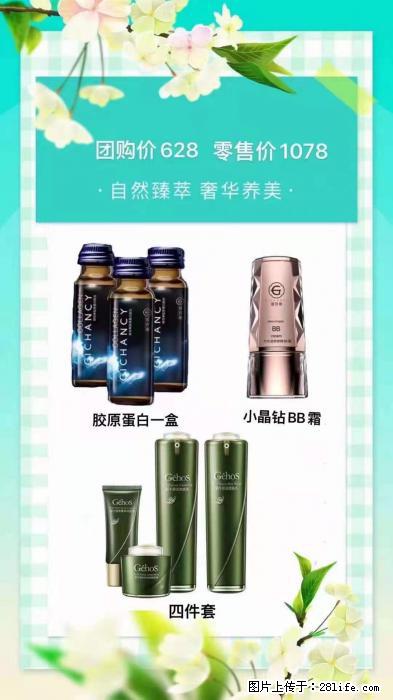 【姬存希】自然臻萃 奢华养美 - 新手上路 - 吉安生活社区 - 吉安28生活网 ja.28life.com