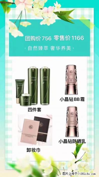 【姬存希】自然臻萃 奢华养美 - 新手上路 - 吉安生活社区 - 吉安28生活网 ja.28life.com