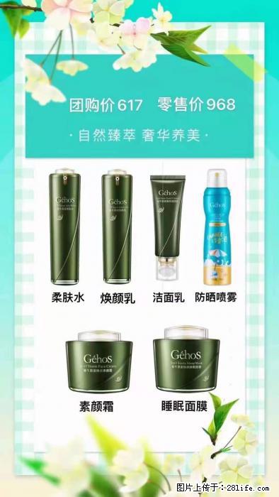 【姬存希】自然臻萃 奢华养美 - 新手上路 - 吉安生活社区 - 吉安28生活网 ja.28life.com