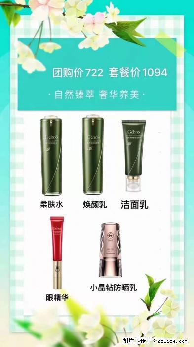 【姬存希】自然臻萃 奢华养美 - 新手上路 - 吉安生活社区 - 吉安28生活网 ja.28life.com