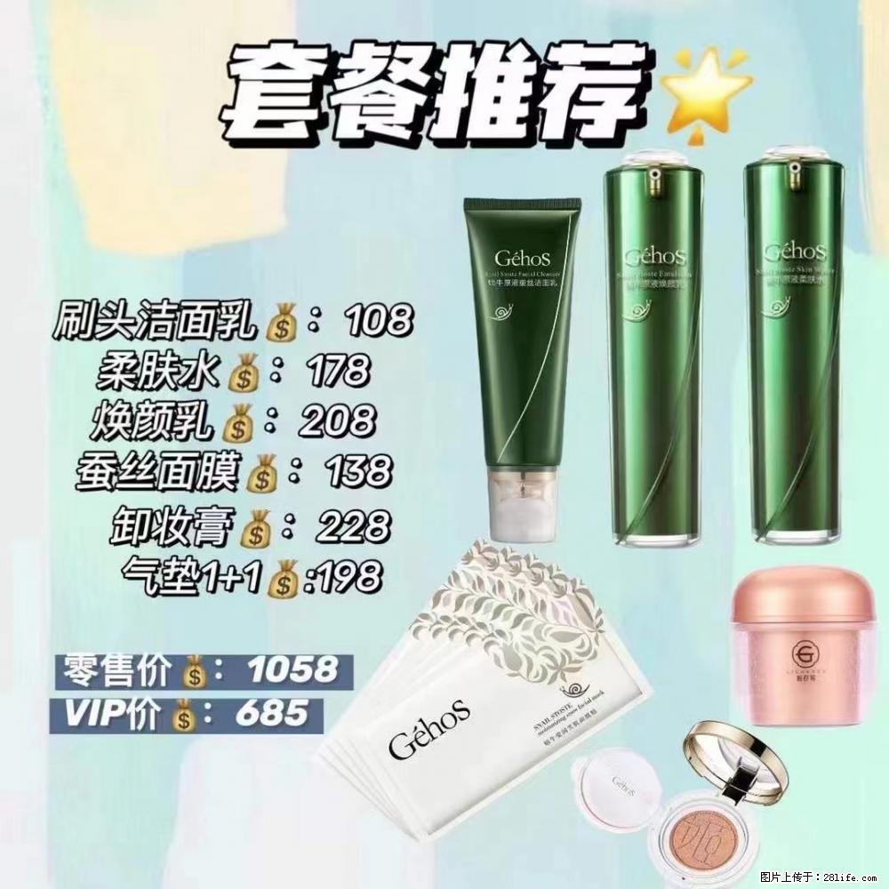 【姬存希】套餐推荐: 清洁+补水+彩妆+卸妆 六款产品 vip价格685 - 新手上路 - 吉安生活社区 - 吉安28生活网 ja.28life.com