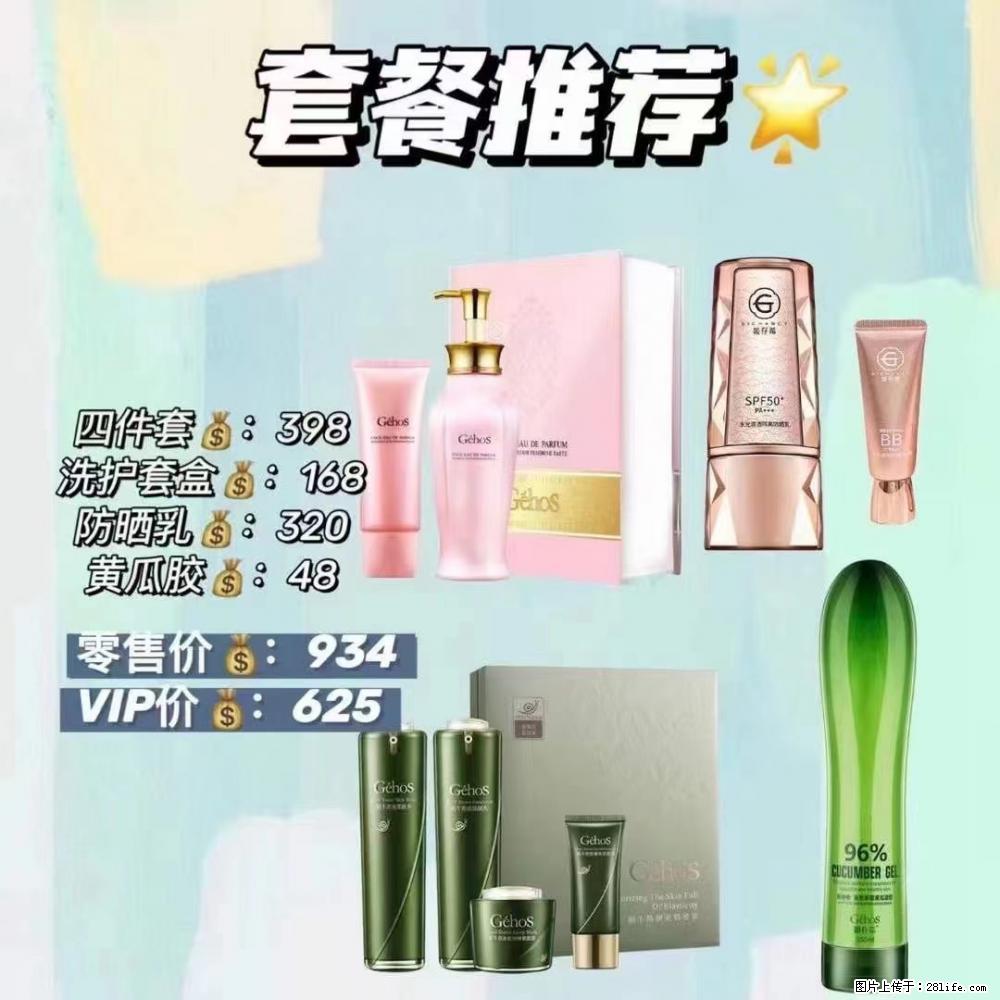 【姬存希】套餐推荐： 清洁+洗护+防晒+晒后修复 六款产品 vip价格625 - 新手上路 - 吉安生活社区 - 吉安28生活网 ja.28life.com