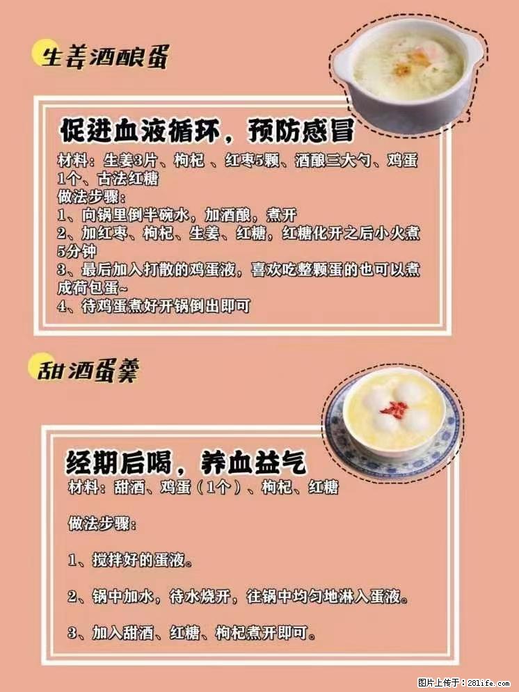 适合女生的12道养生食谱,吃出好气色。 - 新手上路 - 吉安生活社区 - 吉安28生活网 ja.28life.com