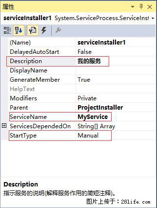 使用C#.Net创建Windows服务的方法 - 生活百科 - 吉安生活社区 - 吉安28生活网 ja.28life.com