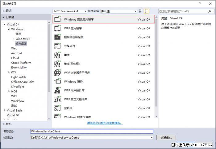 使用C#.Net创建Windows服务的方法 - 生活百科 - 吉安生活社区 - 吉安28生活网 ja.28life.com