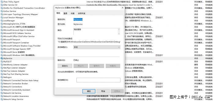 使用C#.Net创建Windows服务的方法 - 生活百科 - 吉安生活社区 - 吉安28生活网 ja.28life.com