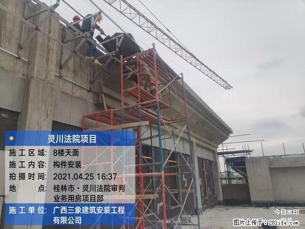 【广西三象建筑安装工程有限公司】广西桂林市灵川县法院项目 - 新手上路 - 吉安生活社区 - 吉安28生活网 ja.28life.com