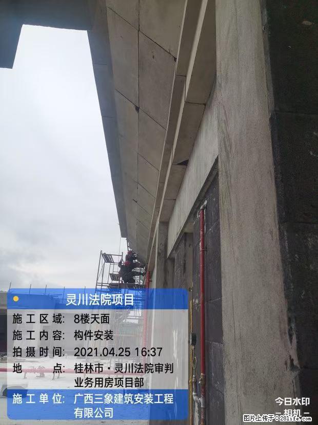 【广西三象建筑安装工程有限公司】广西桂林市灵川县法院项目 - 新手上路 - 吉安生活社区 - 吉安28生活网 ja.28life.com