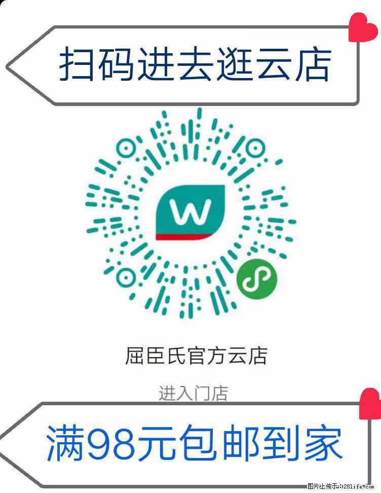 【屈臣氏】官方云店,会员日宠你,满98元包邮到家 - 新手上路 - 吉安生活社区 - 吉安28生活网 ja.28life.com