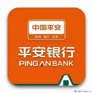 疫情当前,效率有效,平安银行融资贷款助力 - 吉安28生活网 ja.28life.com