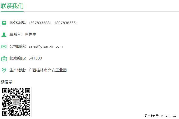 【桂林三鑫新型材料】400目重质碳酸钙 方解石粉重钙粉 - 生活百科 - 吉安生活社区 - 吉安28生活网 ja.28life.com