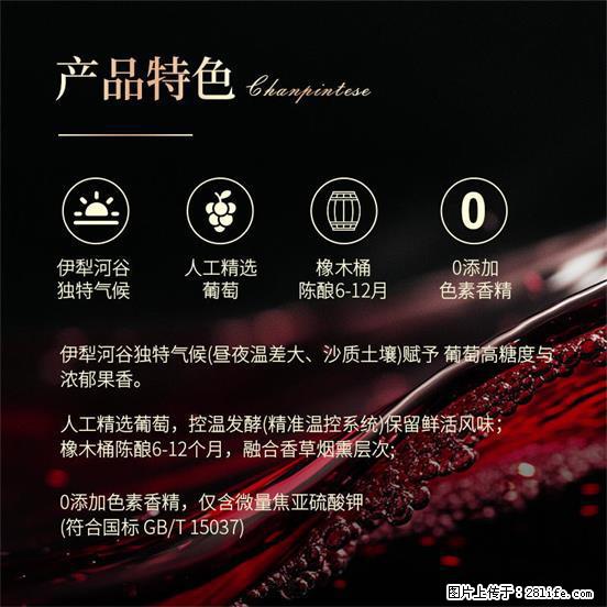 翁虹自创绯虹干红葡萄酒 - 餐饮美食 - 饮食特产 - 吉安分类信息 - 吉安28生活网 ja.28life.com