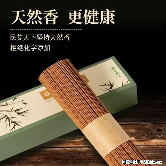 民艾天下天然线香家用室内檀香香薰 - 各类家具 - 居家生活 - 吉安分类信息 - 吉安28生活网 ja.28life.com