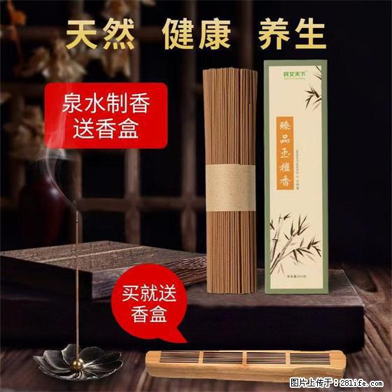 民艾天下天然线香家用室内檀香香薰 - 各类家具 - 居家生活 - 吉安分类信息 - 吉安28生活网 ja.28life.com