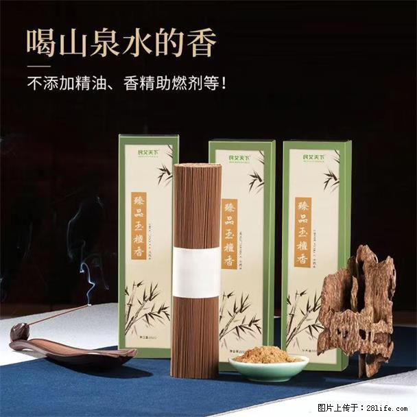 民艾天下天然线香家用室内檀香香薰 - 各类家具 - 居家生活 - 吉安分类信息 - 吉安28生活网 ja.28life.com