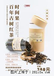 时间果百年古树2025年春红茶 - 购物交流 - 吉安生活社区 - 吉安28生活网 ja.28life.com