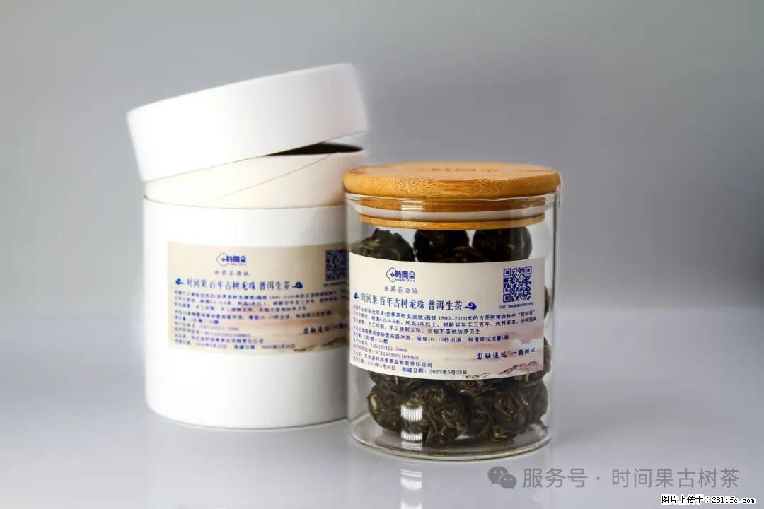时间果百年古树龙珠普洱生茶 - 购物交流 - 吉安生活社区 - 吉安28生活网 ja.28life.com