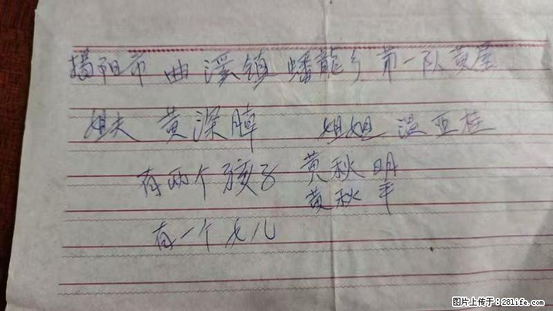 兴宁市石马镇的温锡泉寻找揭阳市曲奚镇蟠龙乡第一队黄屋的姐姐温亚桂 - 新手上路 - 吉安生活社区 - 吉安28生活网 ja.28life.com