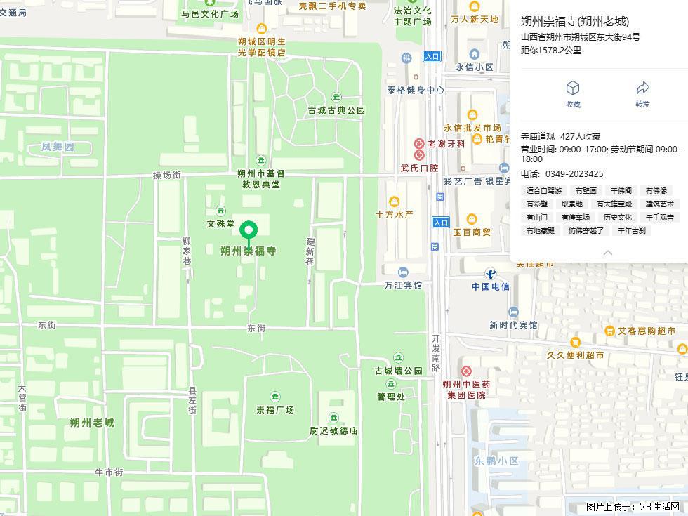 朔州【崇福寺】朔州老城，寺庙道观，少喧嚣，多古韵，朔州是山西被低估的塞上秘境。 - 游山玩水 - 吉安生活社区 - 吉安28生活网 ja.28life.com