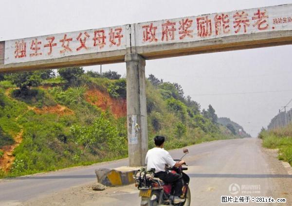 全面两孩政策计划明年元旦起实施 夫妻可延长生育假 - 吉安生活资讯 - 吉安28生活网 ja.28life.com